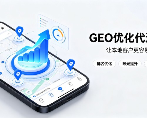 宁海GEO优化